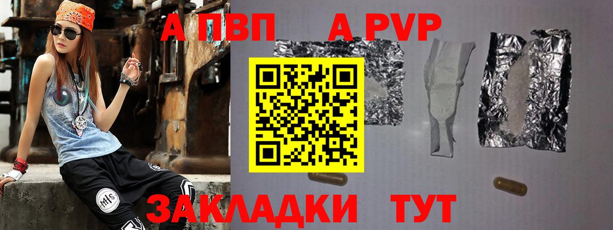 Alpha-PVP СК КРИС  Вход с VPN  А ПВП  Новый Уренгой  A-PVP Crystall  APVP VHQ 