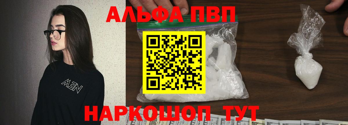Альфа ПВП СК Новый Уренгой