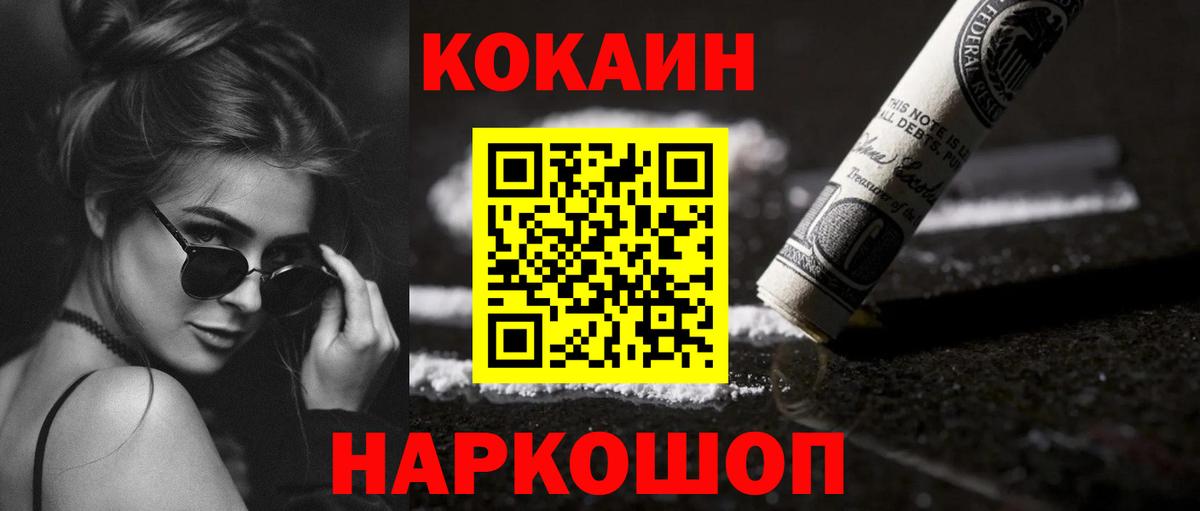 Кокаин Перу  Кокаин  Вход с VPN  Новый Уренгой  COCAIN Columbia 
