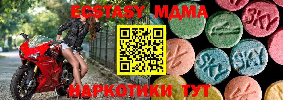Ecstasy диски Новый Уренгой