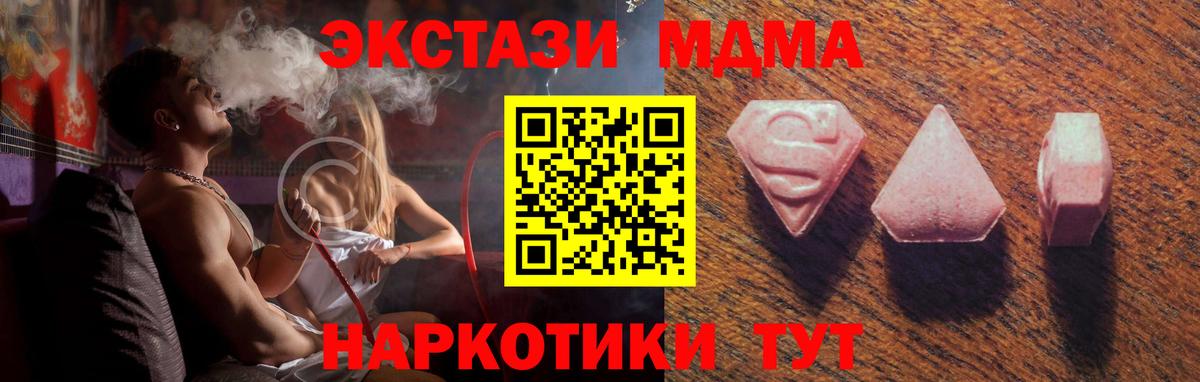 Новый Уренгой  Ecstasy  Вход с VPN  ЭКСТАЗИ 250 мг 