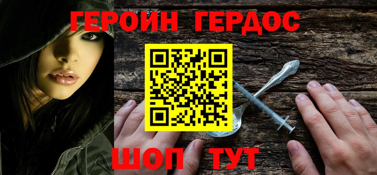 Новый Уренгой  Героин хмурый  Вход с VPN 