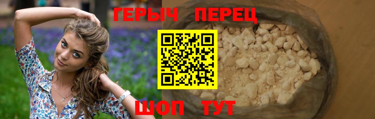 Героин гречка Новый Уренгой