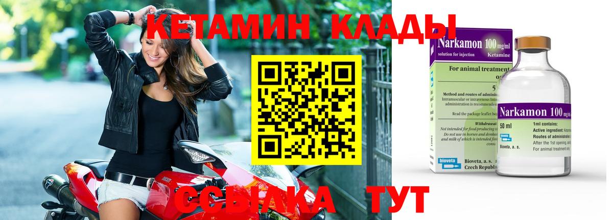Кетамин VHQ Новый Уренгой
