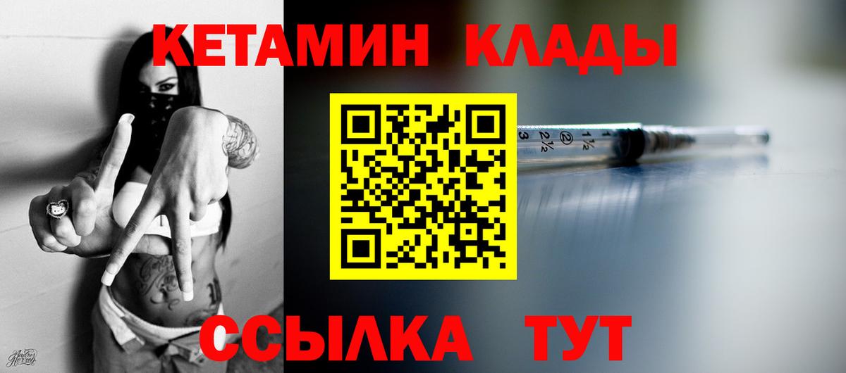 Кетамин VHQ  гидра рабочий сайт  Новый Уренгой  Вход с VPN 