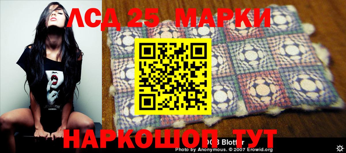 Лсд 25 экстази кислота  Вход с VPN  Новый Уренгой 