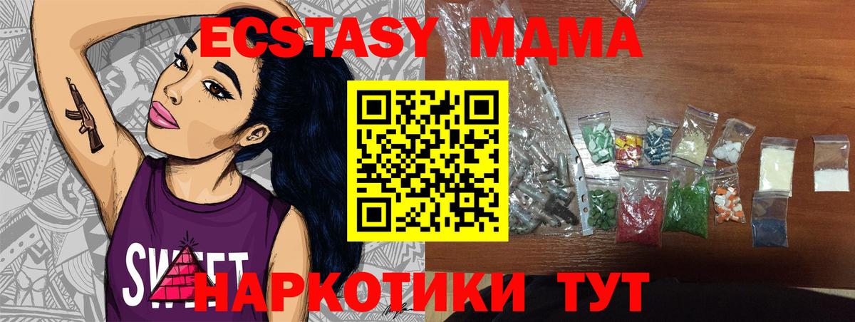 MDMA VHQ  МДМА  Новый Уренгой  Вход с VPN  MDMA crystal 