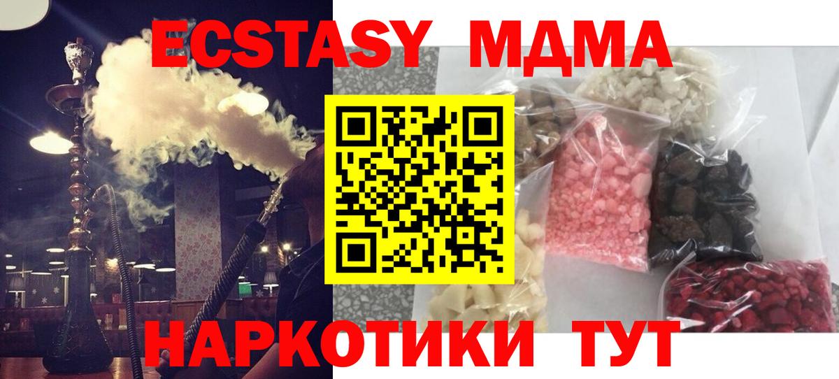 Новый Уренгой  ГАШ  A PVP СОЛЬ кристаллы  Вход с VPN  Меф   Меф  Канабис  Кокаин  MDMA 