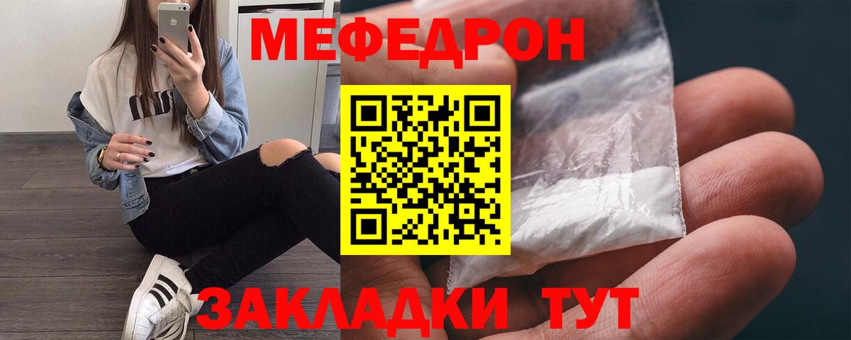 где купить наркоту  МЕФ  МЯУ-МЯУ  Новый Уренгой  Вход с VPN  Меф 4 MMC 