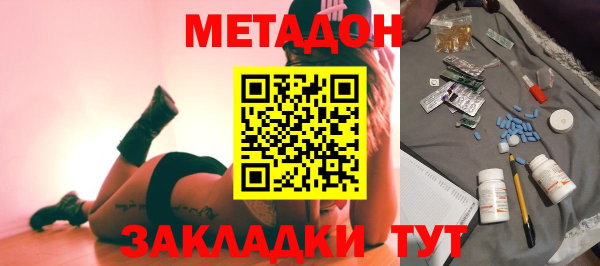 Метадон мёд Новый Уренгой